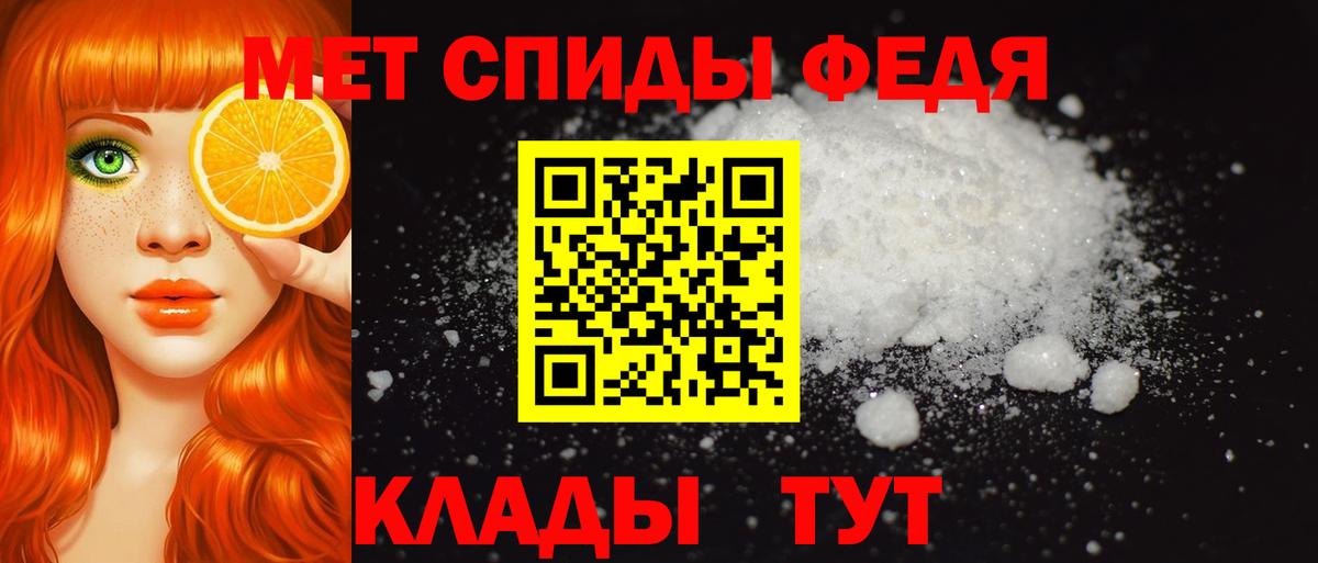 АМФЕТАМИН Premium Ессентуки