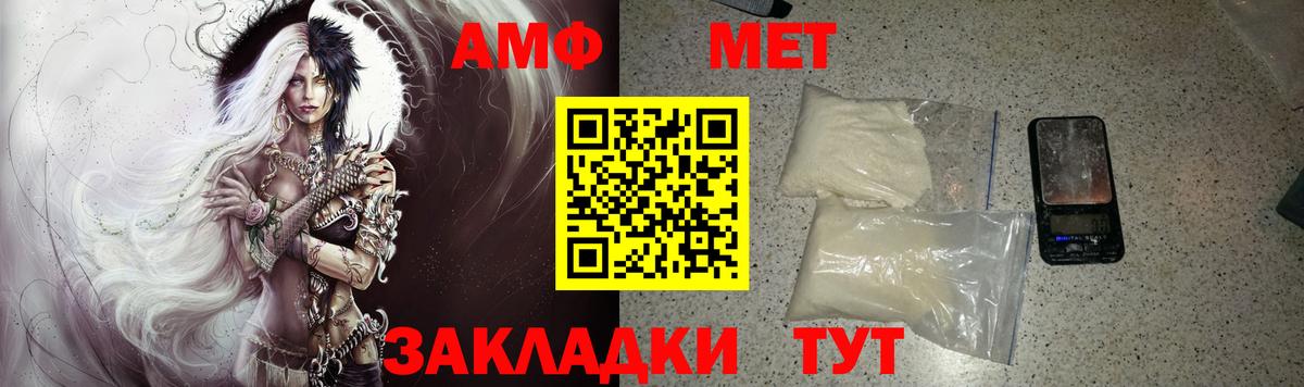 Амфетамин  Вход с VPN  АМФ  Amphetamine Розовый  Ессентуки 
