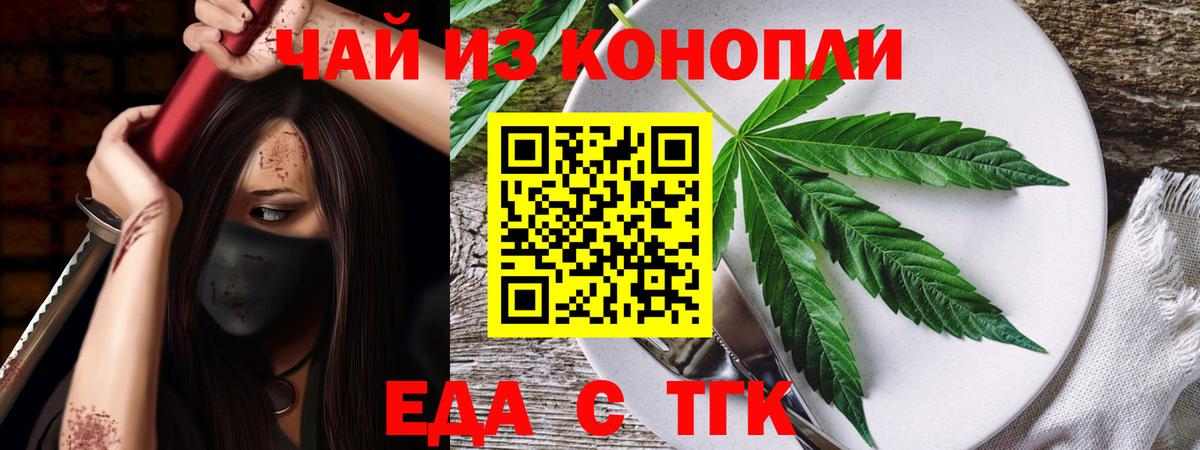 Ессентуки  Cannafood марихуана  Вход с VPN 