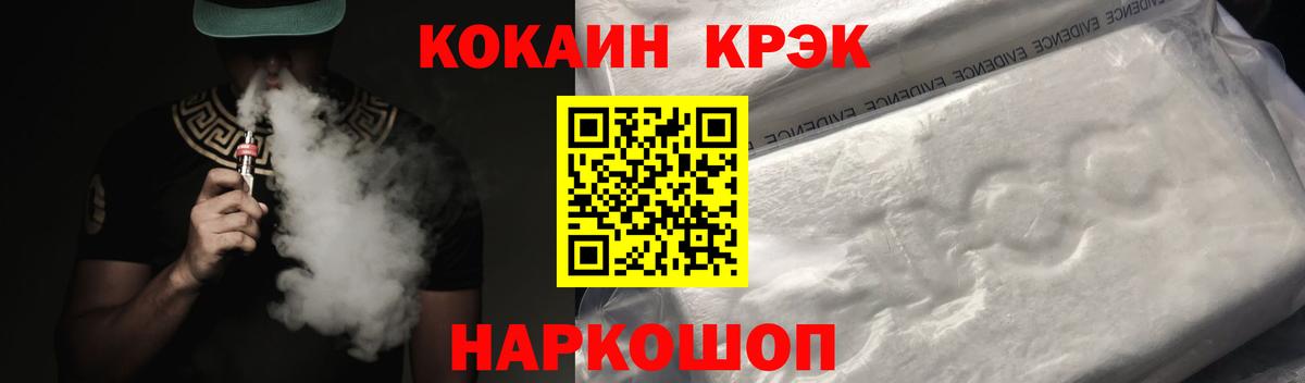 КОКАИН 99% Ессентуки
