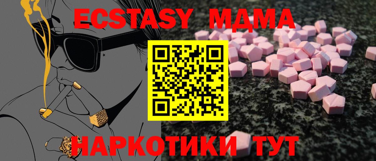 Ecstasy  ЭКСТАЗИ круглые  Ессентуки  гидра онион  нарко площадка как зайти  Вход с VPN  Экстази 300 mg 