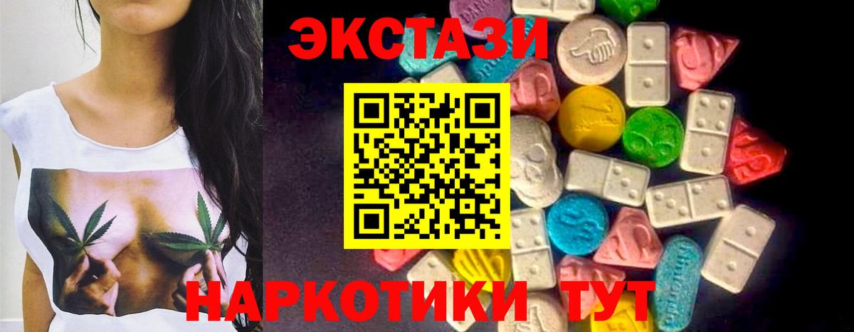 Ecstasy Дубай Ессентуки