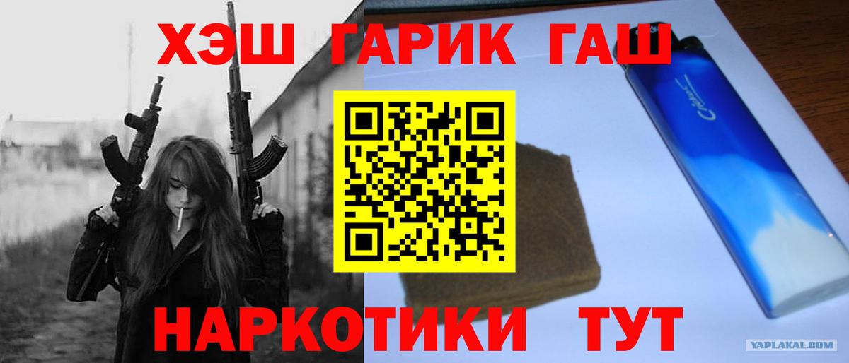 ГАШИШ 40% ТГК  Вход с VPN  купить наркотик  Ессентуки 