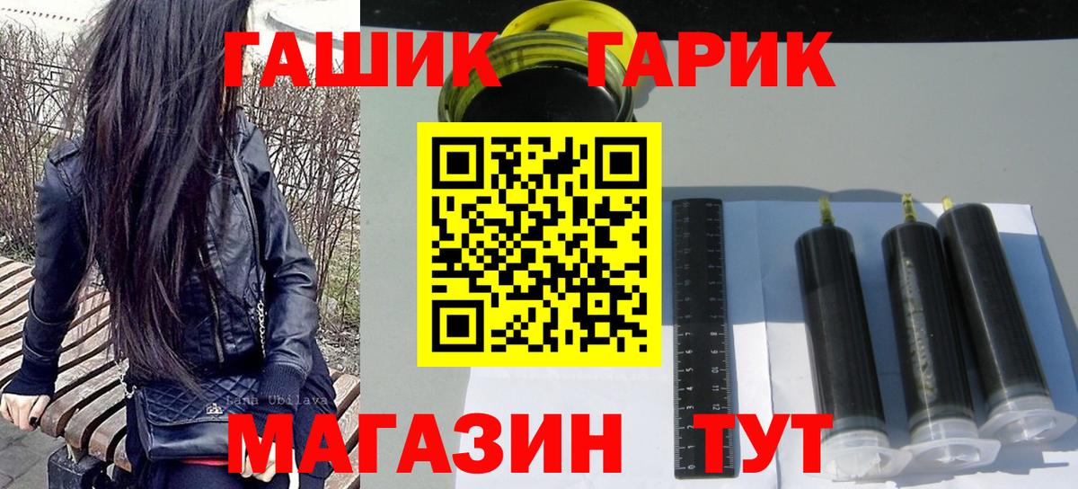 Гашиш гашик Ессентуки