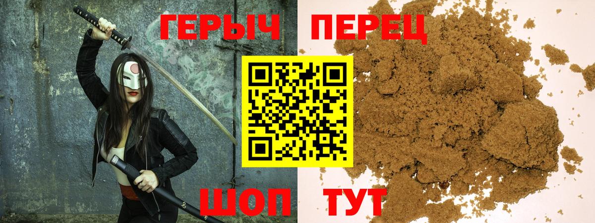 Ессентуки  Героин белый  Вход с VPN 