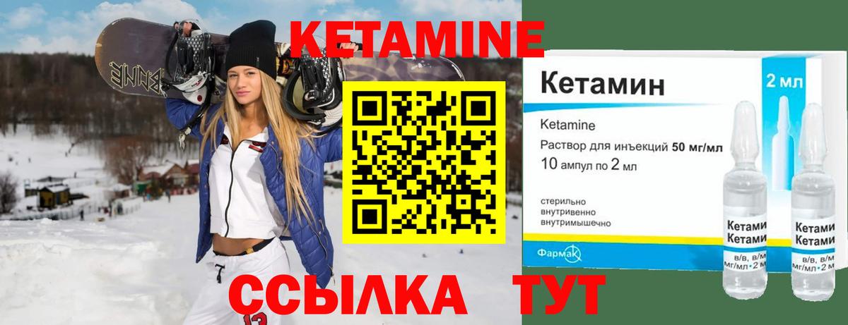 КЕТАМИН VHQ  это как зайти  Ессентуки  Вход с VPN 
