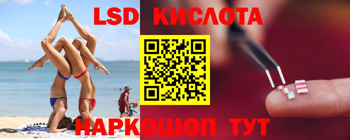 Ессентуки  Лсд 25 экстази кислота  ЛСД экстази  LSD-25 экстази кислота  Вход с VPN 