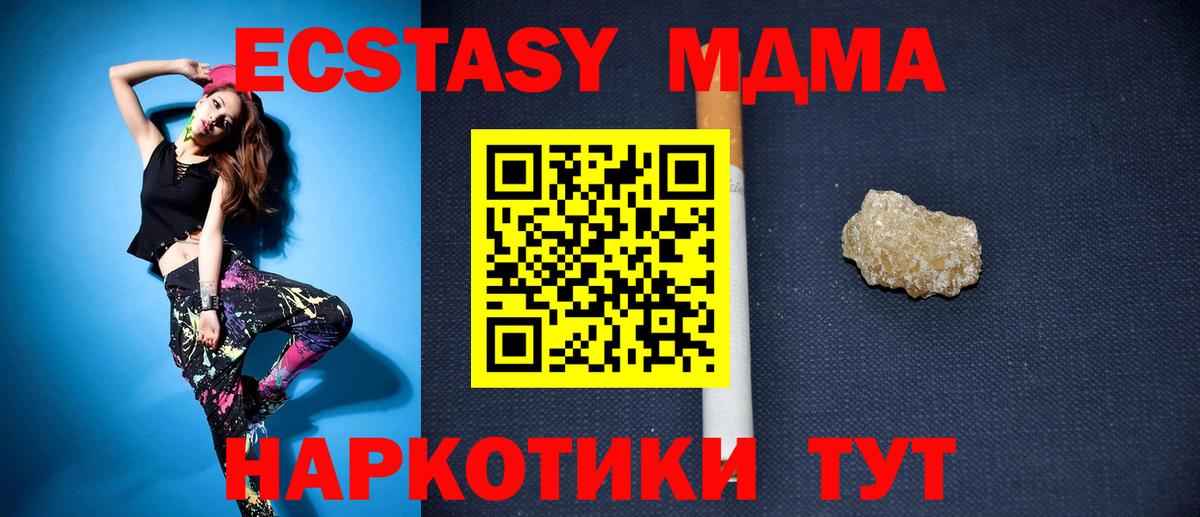 МДМА VHQ Ессентуки