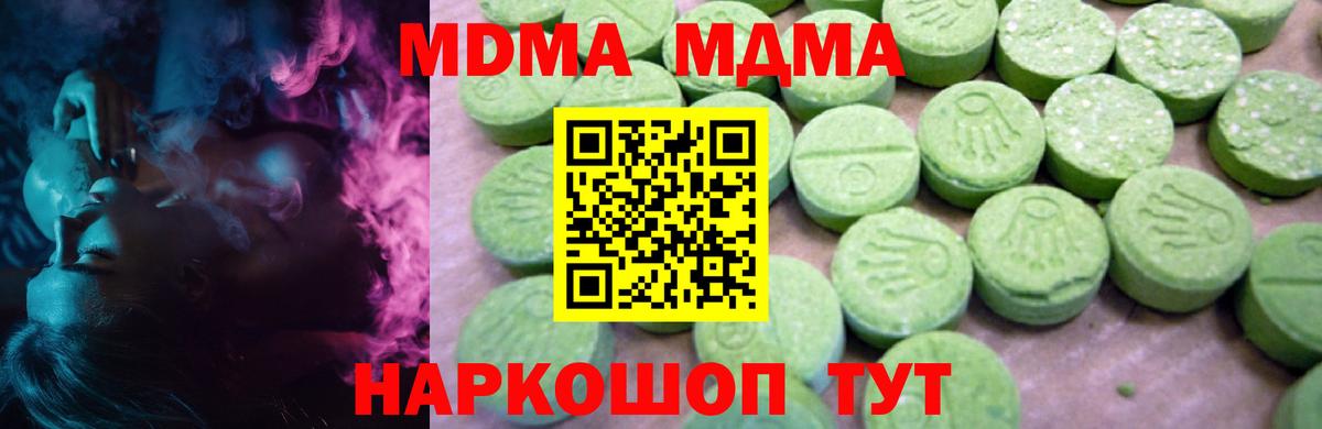MDMA  MDMA VHQ  Ессентуки  Вход с VPN  МДМА Molly 