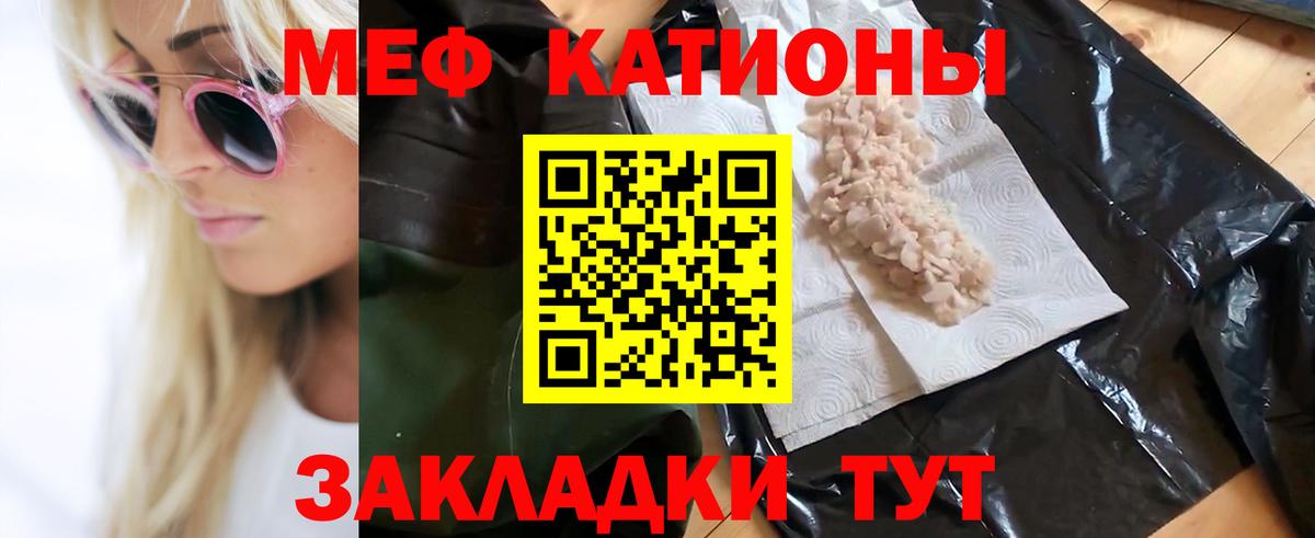 Меф кристаллы Ессентуки
