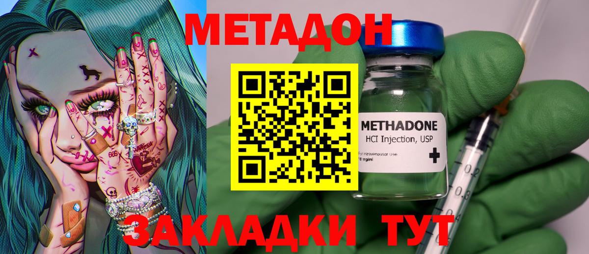 МЕТАДОН белоснежный  Вход с VPN  mega зеркало  Ессентуки 