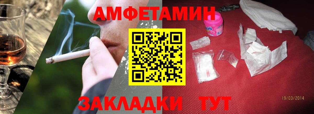 МЕТАМФЕТАМИН Декстрометамфетамин 99.9%  Вход с VPN  Ессентуки 