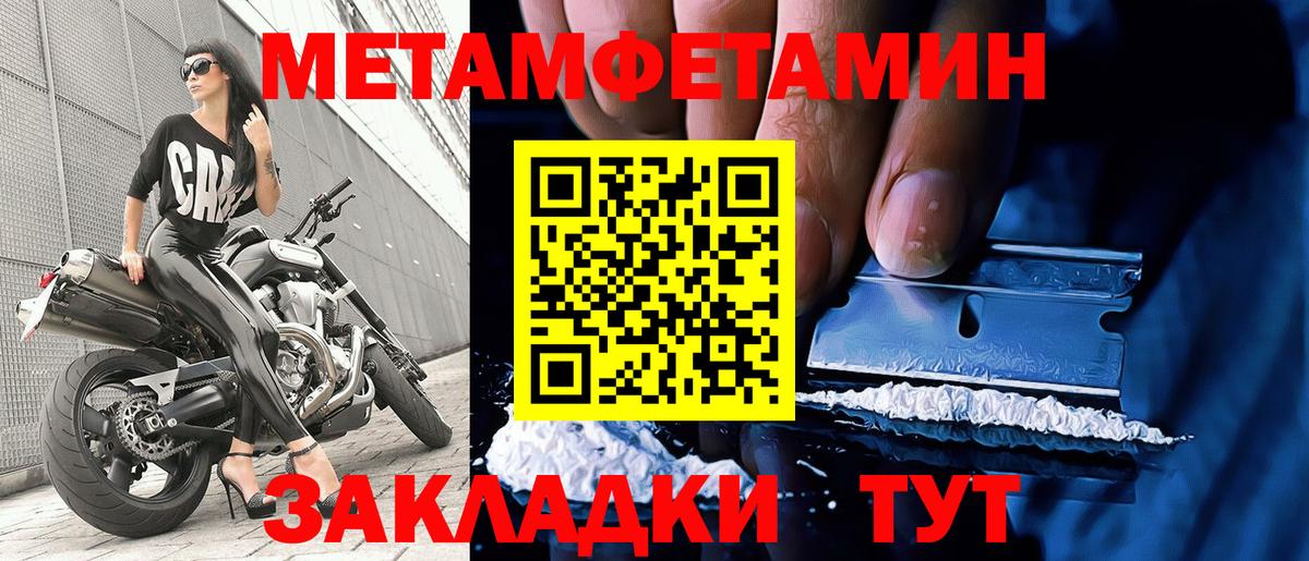 Метамфетамин мет Ессентуки