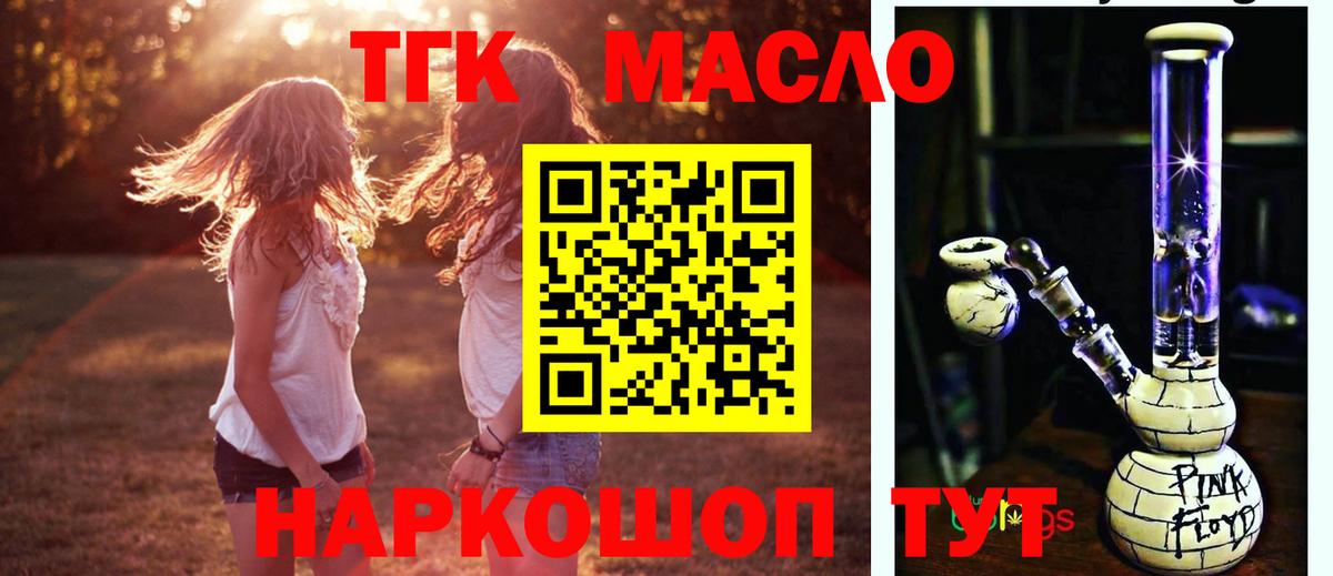 Ессентуки  где купить   Вход с VPN  ТГК жижа 