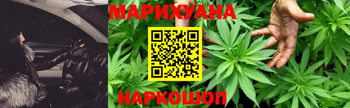 МАРИХУАНА Bruce Banner  Вход с VPN  Конопля сатива  Ессентуки  Марихуана семена 